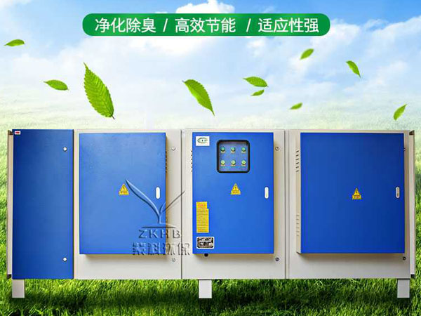 實(shí)驗(yàn)室廢氣凈化處理設(shè)備,光解廢氣凈化裝置